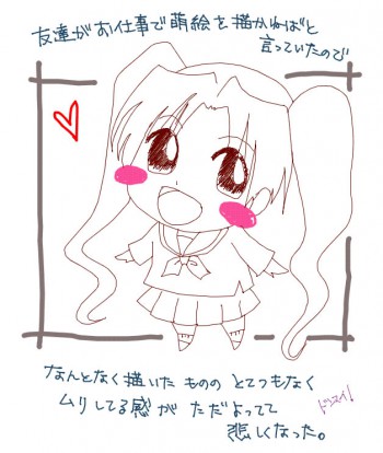 萌えない