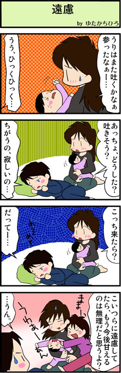 遠慮