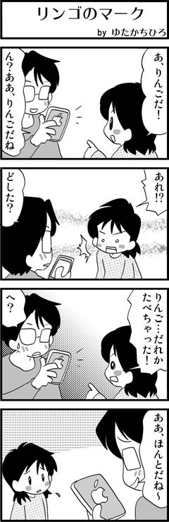 林檎のマーク