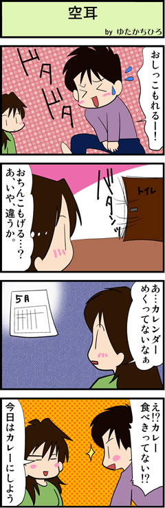 20110606 空耳親子