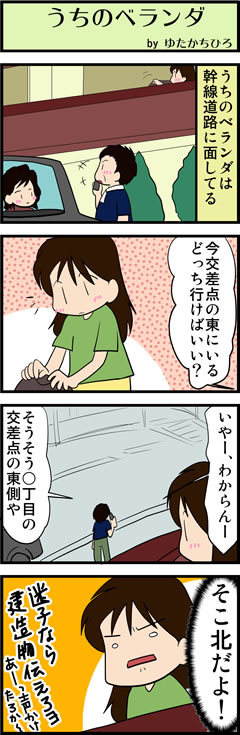 ベランダ