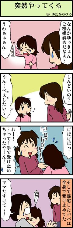 嘔吐下痢