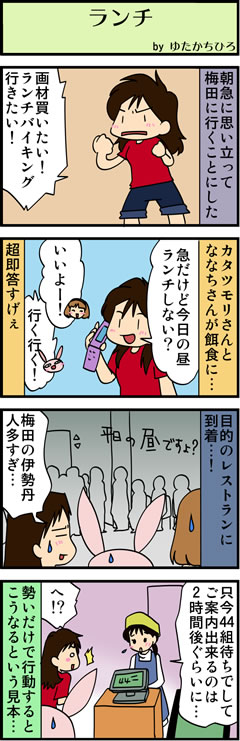 ランチ