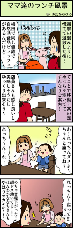 オカンだね